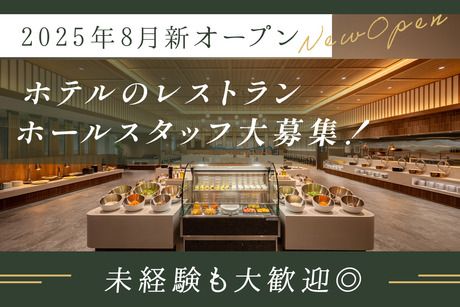 株式会社ジャパンリゾートホテルオペレーションズの求人・転職情報