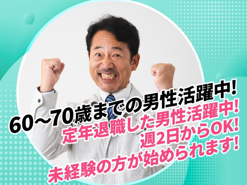 富士ガード株式会社