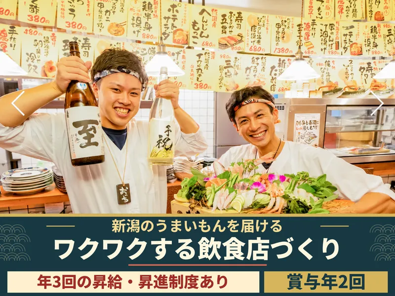 株式会社善丸コーポレーションの求人・転職情報