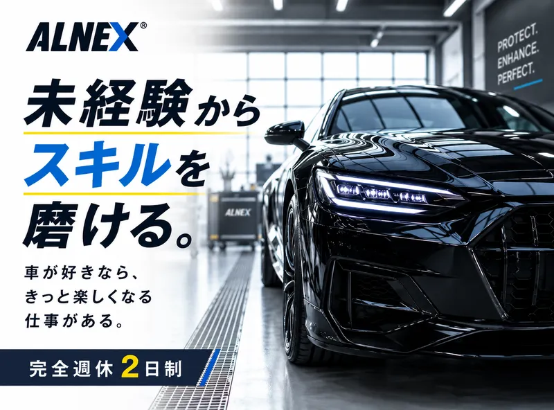 株式会社アザレアの求人・転職情報