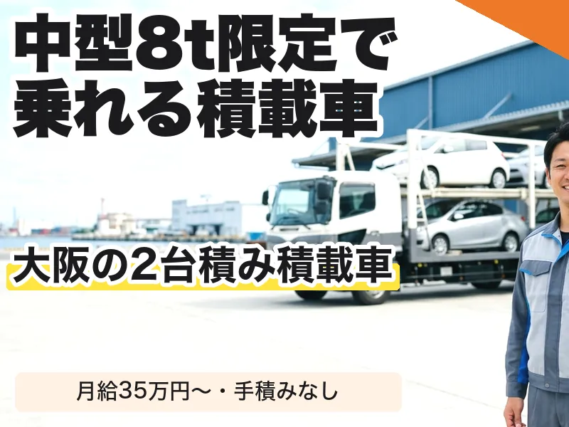 株式会社　モリシタの求人・転職情報