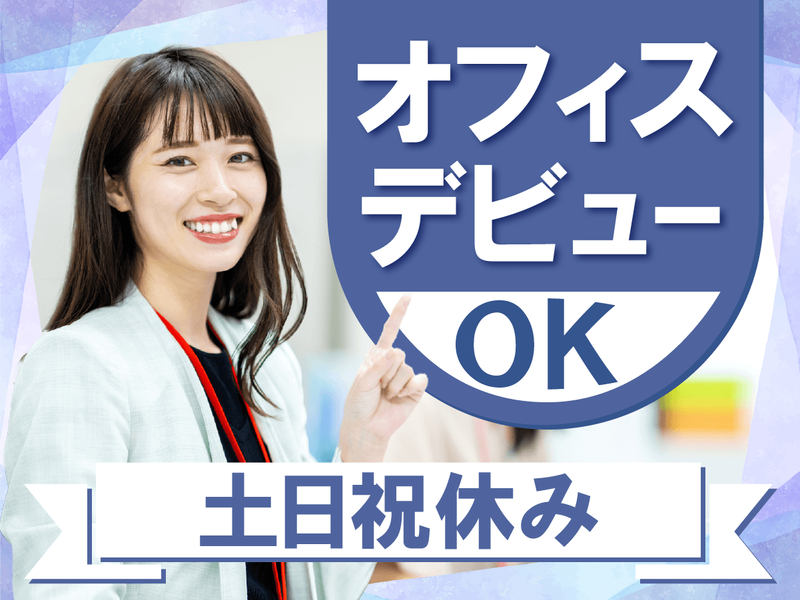 株式会社MAYA STAFFINGのアルバイト・バイト求人情報-46