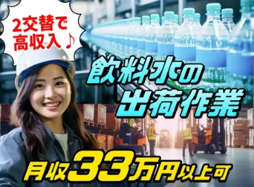 株式会社イカイアウトソーシング第一事業本部のアルバイト・バイト求人情報-02
