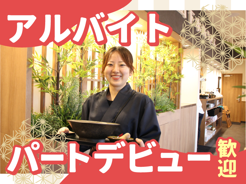 山下本気うどん　デックス東京ビーチ店のアルバイト・バイト求人情報