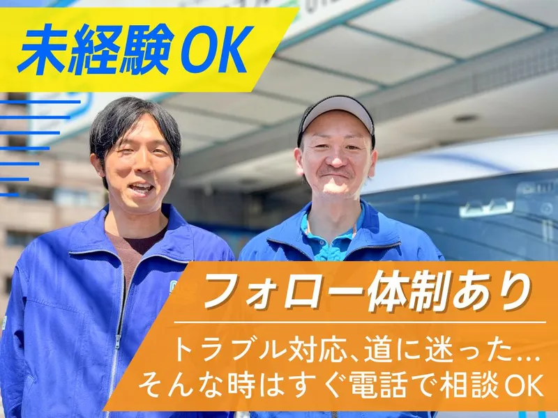 ナショナルベストソリューション株式会社の求人・転職情報