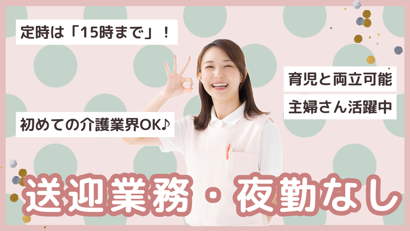 リハビリデイ高柳のアルバイト・バイト求人情報-05