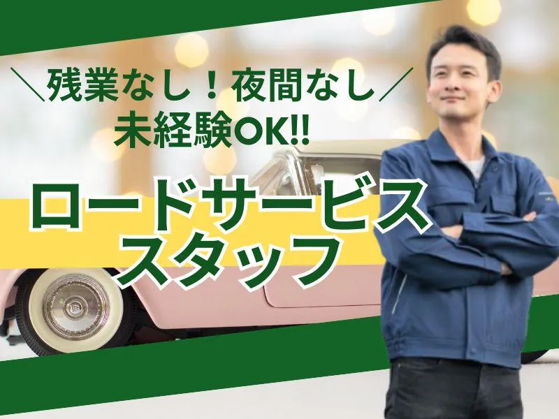 株式会社Reberaのアルバイト・バイト求人情報｜【タウンワーク】でバイトやパートのお仕事探し