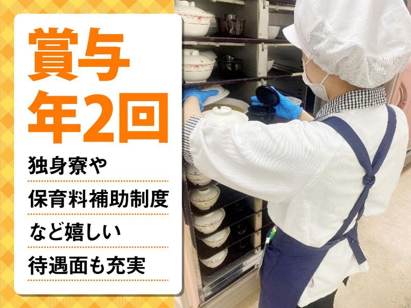 医療法人伯鳳会　はくほう会セントラル病院のアルバイト・バイト求人情報-02