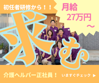 株式会社LAUGHJOYの求人・転職情報
