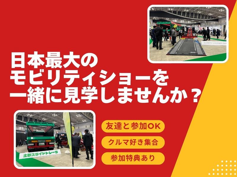 株式会社花見台自動車