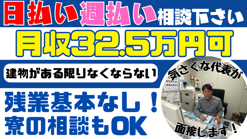 株式会社木下興業の求人・転職情報