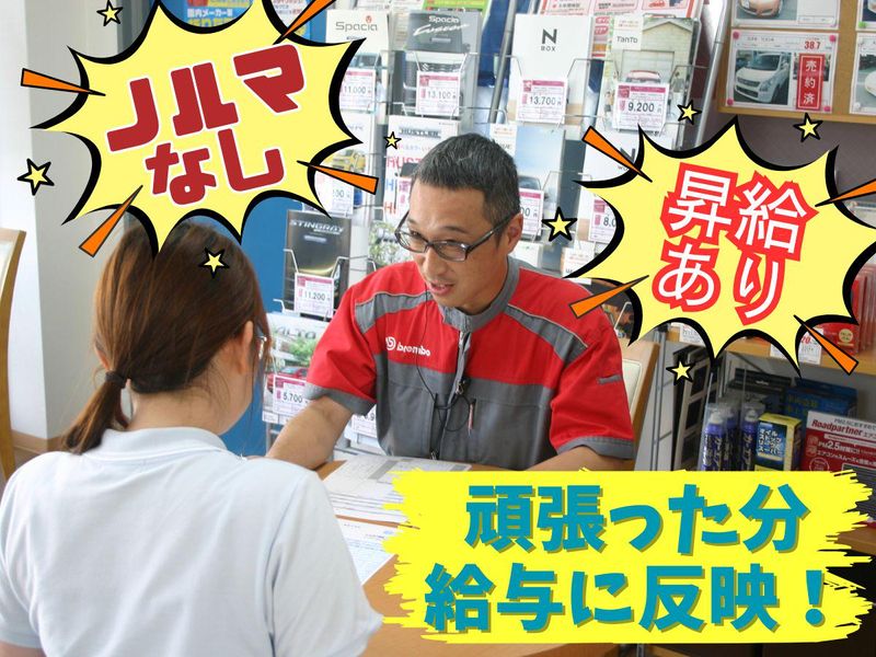 カーコンビニ倶楽部キースト八幡店のアルバイト・バイト求人情報-02