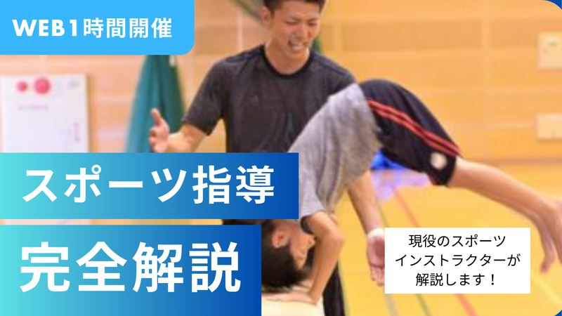 スポーツコミュニティ株式会社