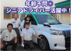 名鉄西部交通株式会社の求人・転職情報