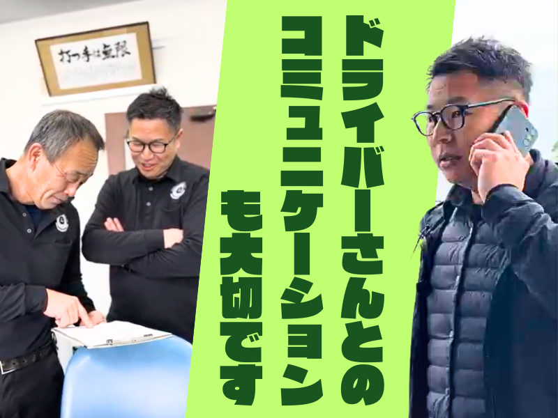 有限会社野澤運送のアルバイト・バイト求人情報-04