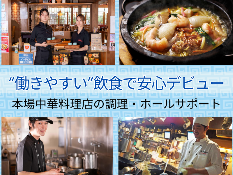 株式会社きらくの求人・転職情報