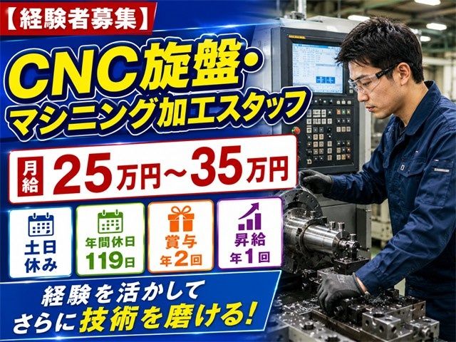 株式会社山岸鍛工の求人・転職情報