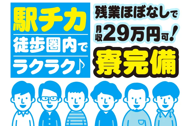 UTエージェント株式会社のアルバイト・バイト求人情報