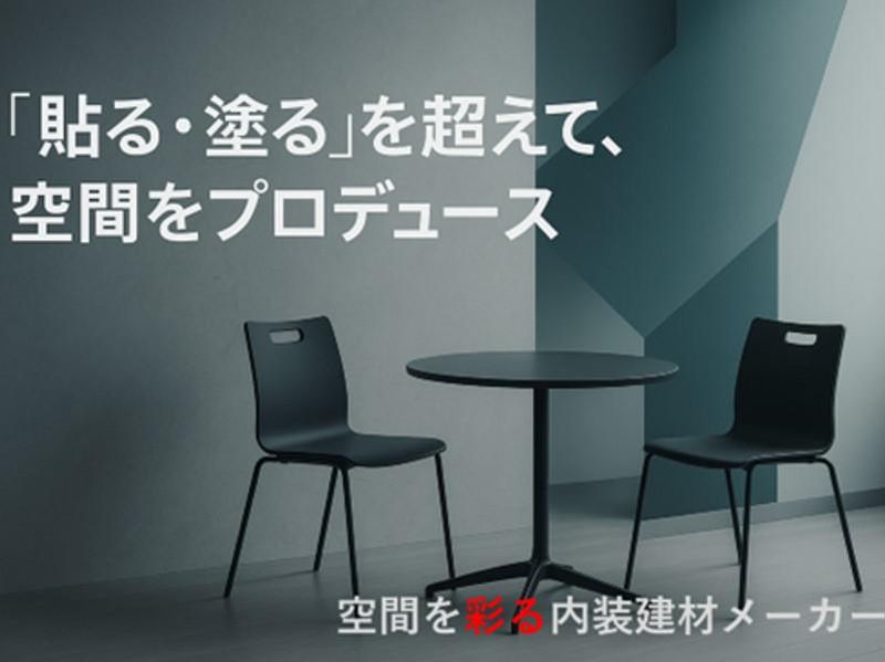 萬代特殊合板株式会社