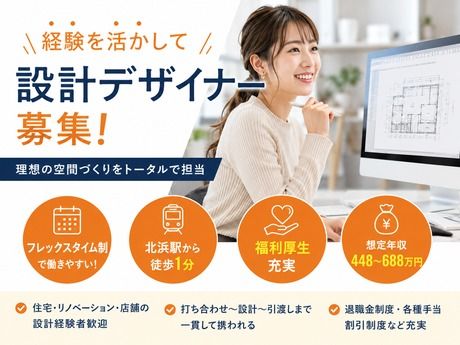 スクールバス空間設計株式会社の求人・転職情報