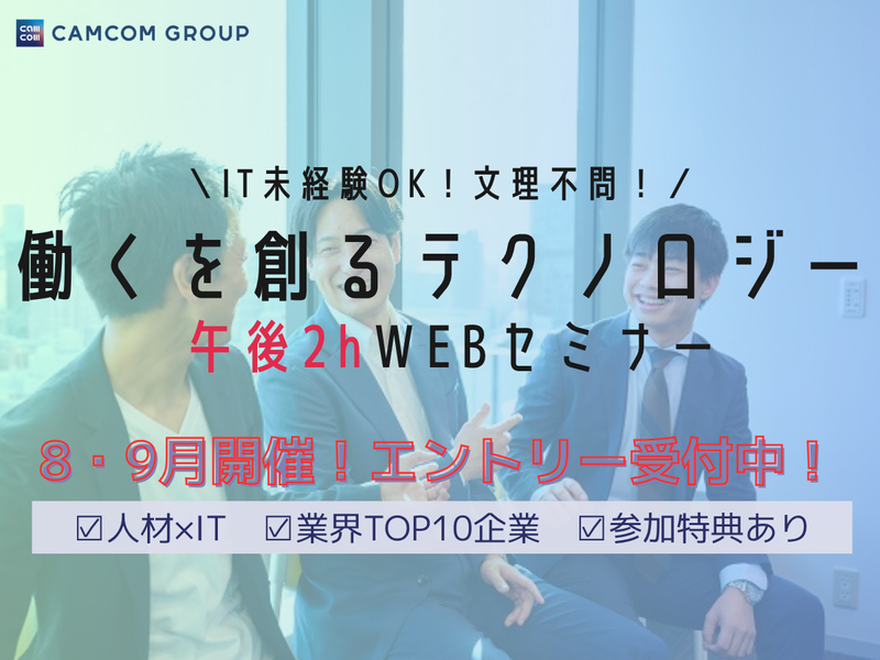 株式会社キャムコム