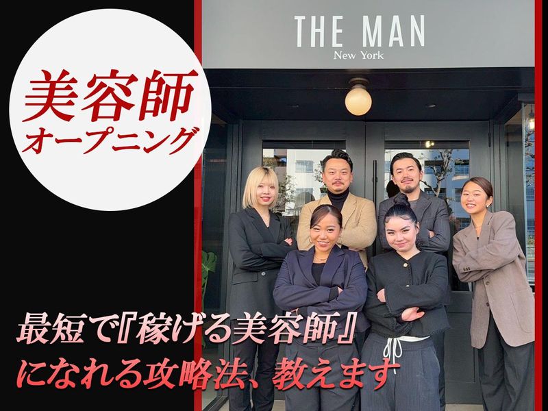 株式会社美貴の求人・転職情報