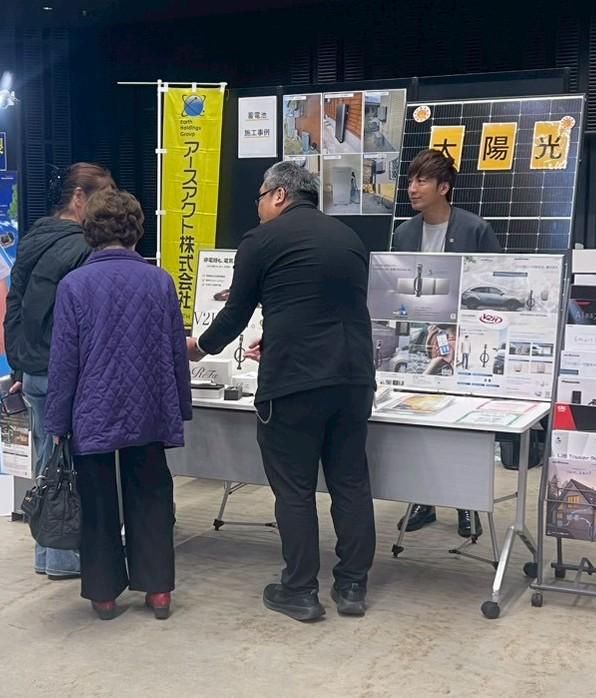 アースアクト株式会社の求人・転職情報