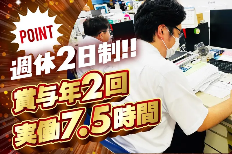 株式会社日惠製作所の求人・転職情報