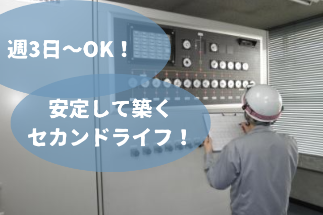 中部資材株式会社の求人・転職情報