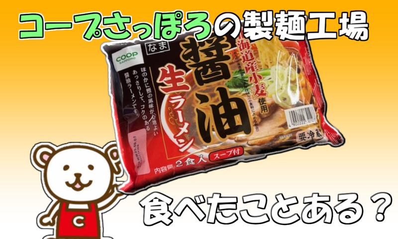 コープフーズ株式会社の求人・転職情報
