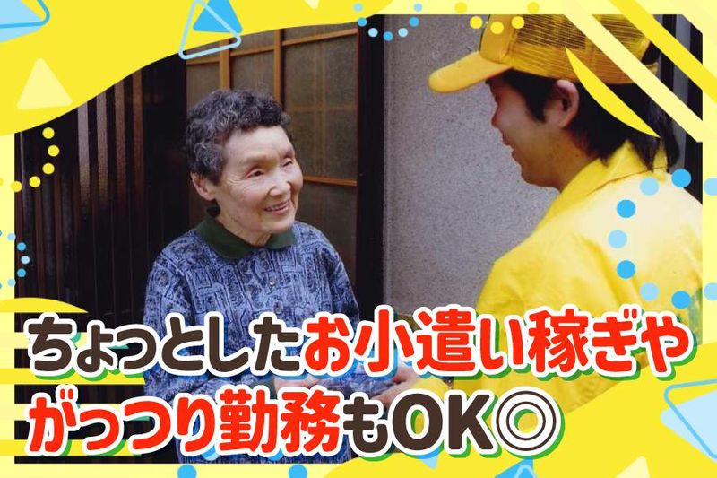 宅配クック123明石店のアルバイト・バイト求人情報-04