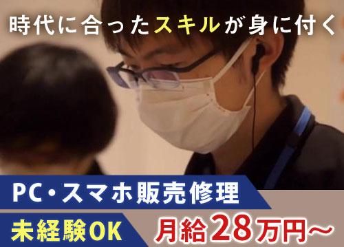 株式会社後藤商事-0001の求人・転職情報