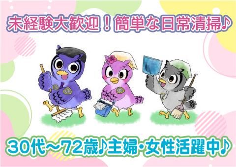 株式会社コアズ<勤務地:笹塚駅徒歩3分のオフィスビル/日常清掃>のアルバイト・バイト求人情報-02