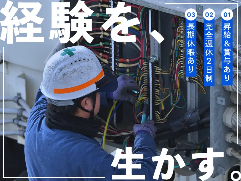 株式会社相互の求人・転職情報