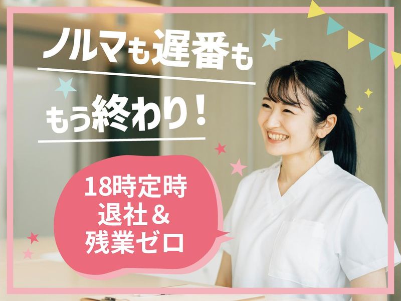 医療法人社団ナグモ会の求人・転職情報