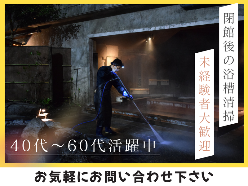 株式会社天山のアルバイト・バイト求人情報-02
