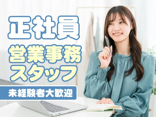 鳥居金属興業株式会社の求人・転職情報