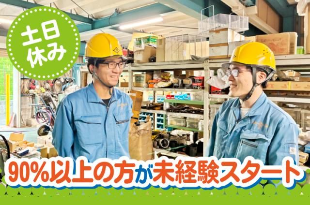 兵庫製紙株式会社の求人・転職情報