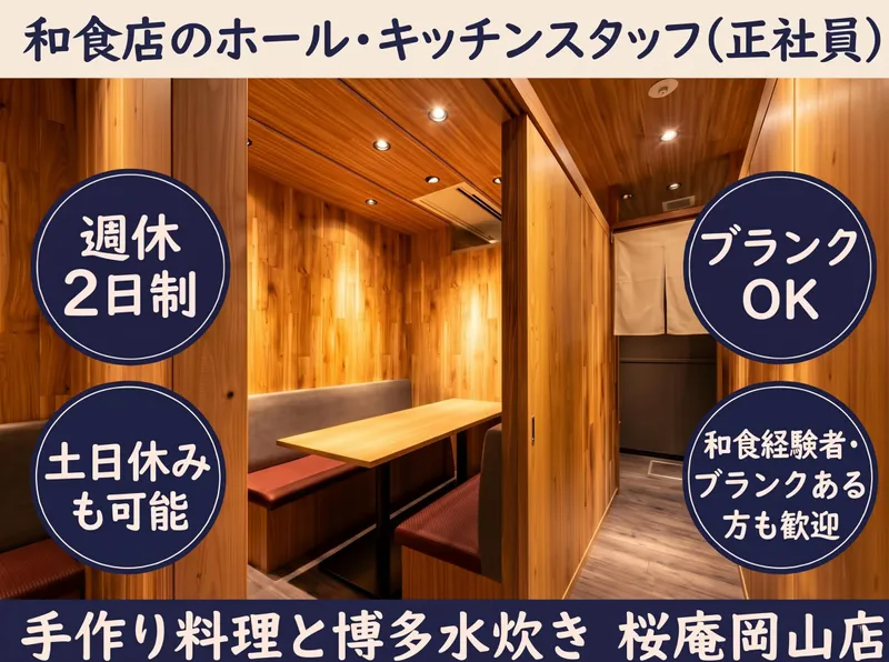 株式会社エンテックの求人・転職情報