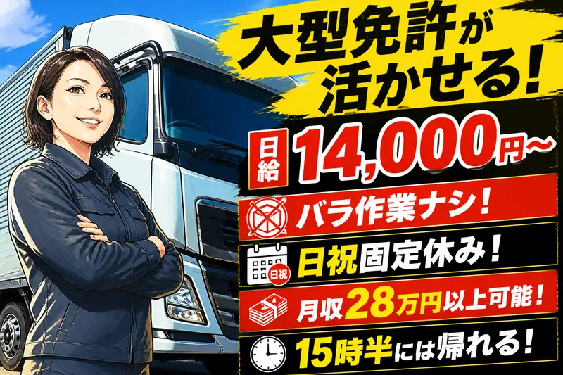 株式会社ICSEの求人・転職情報