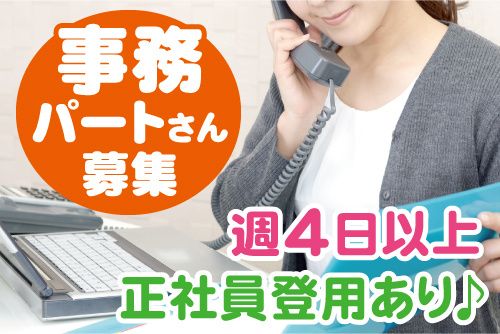 株式会社テクノ・アイの派遣求人情報