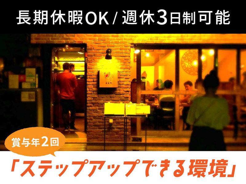 株式会社ウェイブズ-0001の求人・転職情報