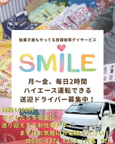 大阪府 大阪市の単発 ドライバーの求人 | Indeed (インディード)