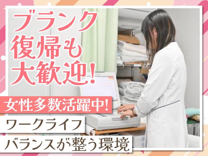 一般社団法人　日本健康倶楽部　兵庫支部の求人・転職情報