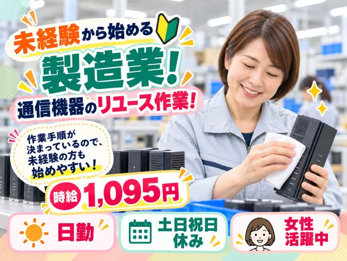 株式会社NCIのアルバイト・バイト求人情報