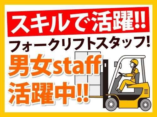 アールシースタッフ株式会社 (BP)