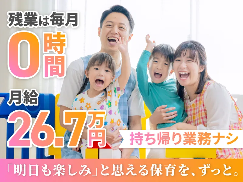 社会福祉法人のゆりの会　たかさご保育園
