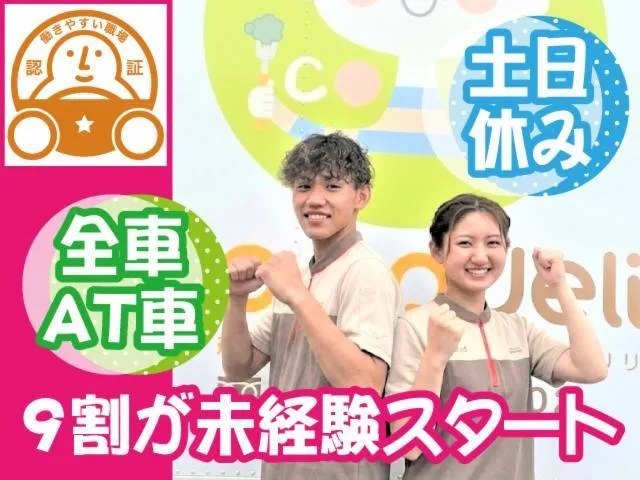 株式会社トラストシップ-0014の求人・転職情報