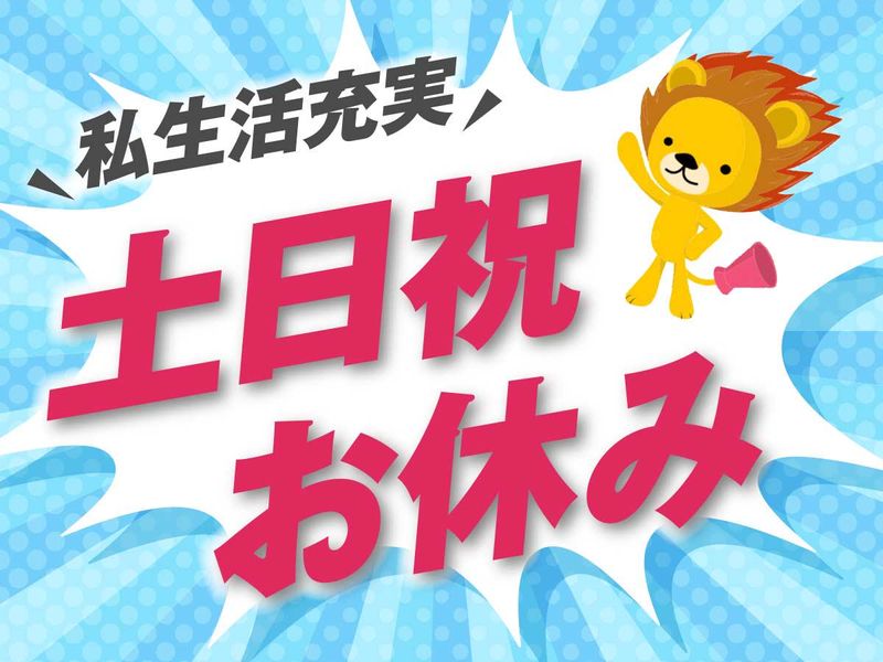 株式会社トーコー滋賀支店