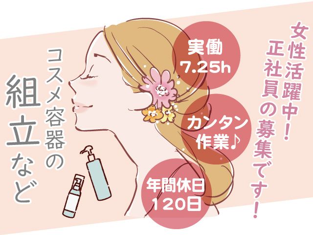 株式会社マイルの求人・転職情報